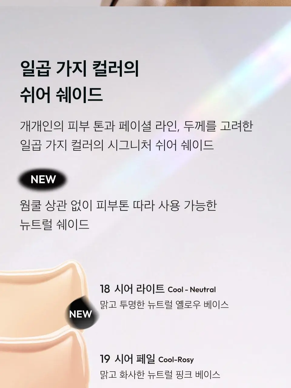 [단독기획] 자빈드서울 윙크 쿠션 글로우 16g 기획 [퍼프기획/리필기획] 상세페이지 11